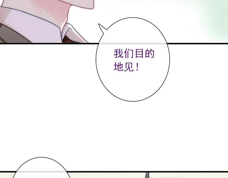 第29话 跟踪 第99页