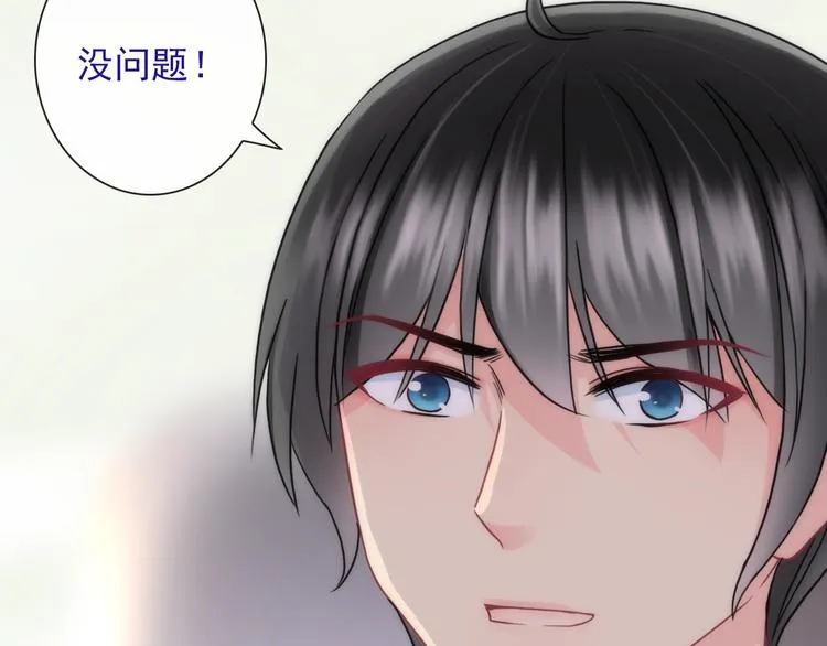 第29话 跟踪 第100页