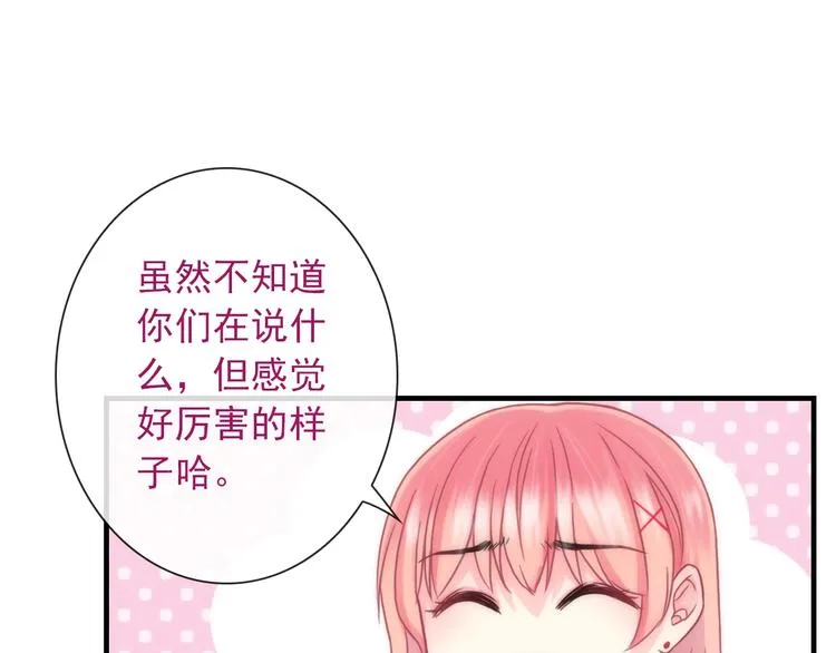 第29话 跟踪 第102页
