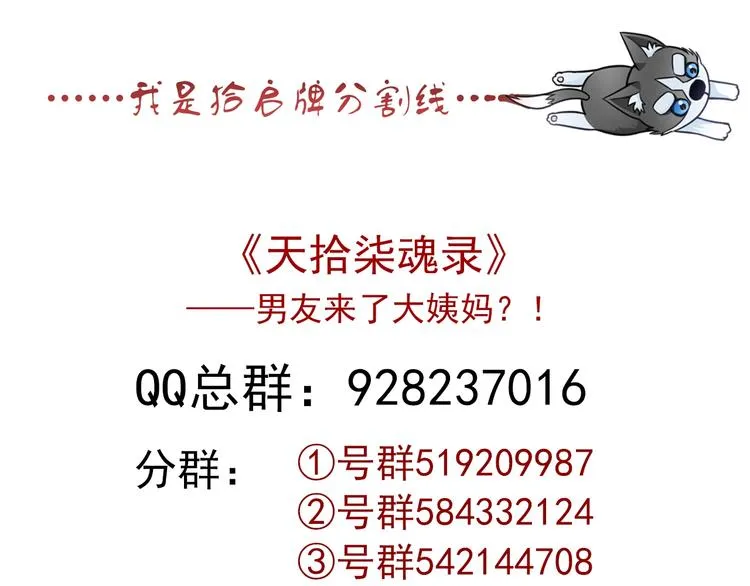 第29话 跟踪 第106页