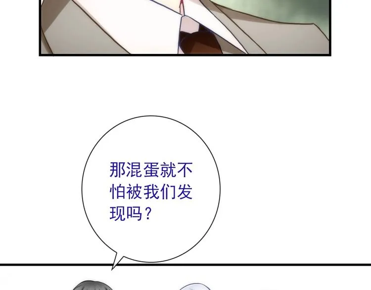 第30话 奇怪的爱好 第11页