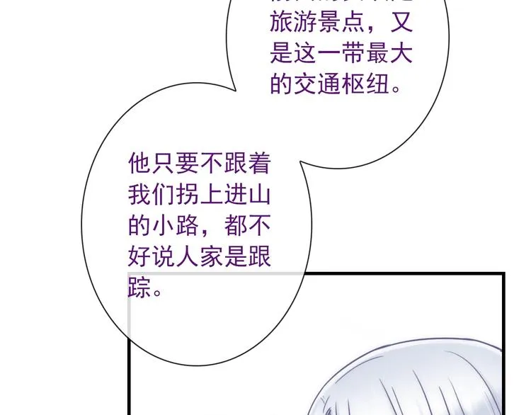 第30话 奇怪的爱好 第13页