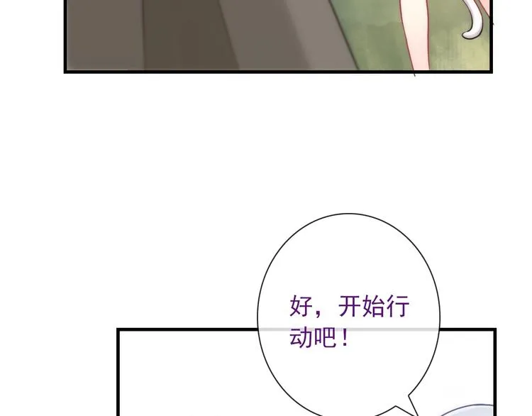 第30话 奇怪的爱好 第27页