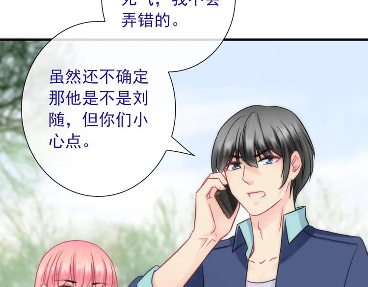 第30话 奇怪的爱好 第58页