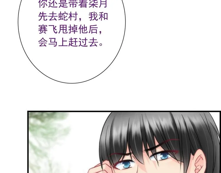 第30话 奇怪的爱好 第63页