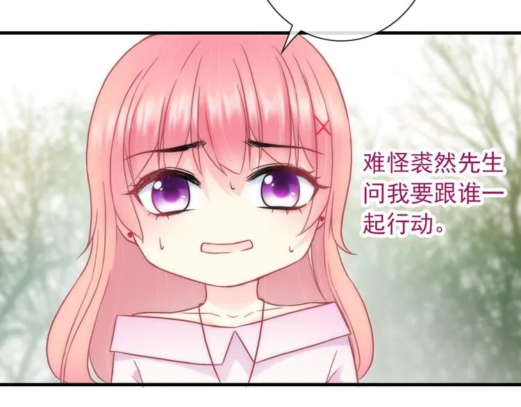 第30话 奇怪的爱好 第80页