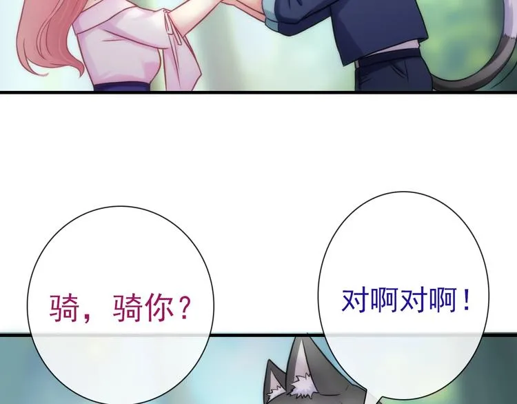 第30话 奇怪的爱好 第95页