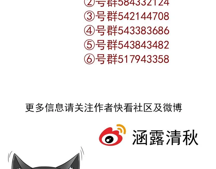 第30话 奇怪的爱好 第103页