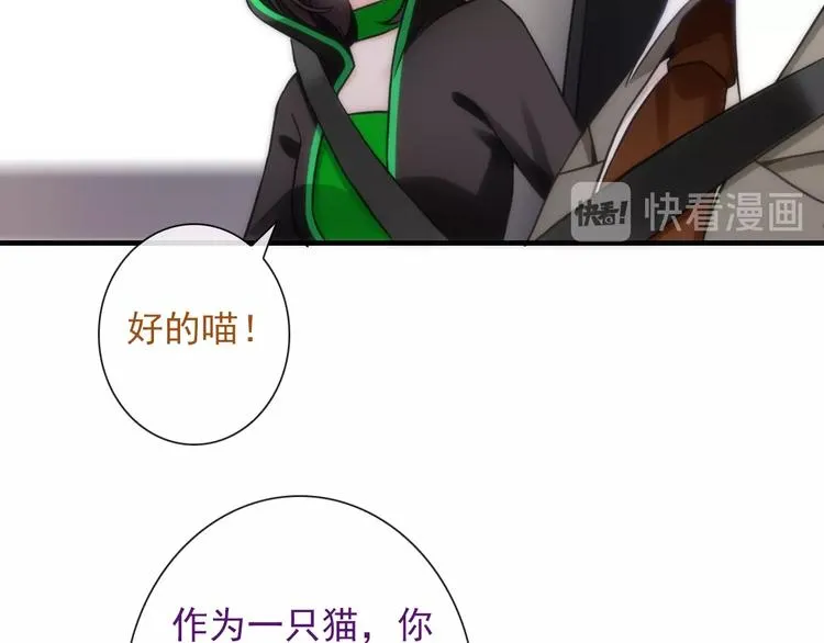 第31话 有你在，就不怕 第33页