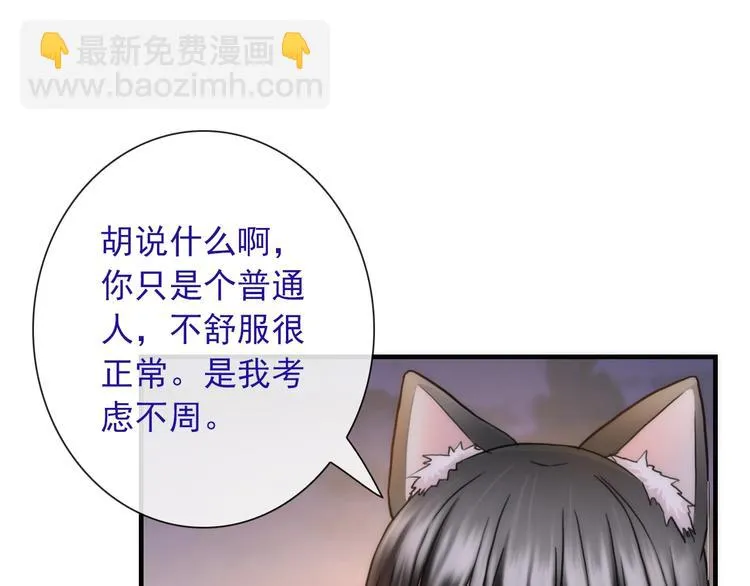 第31话 有你在，就不怕 第58页