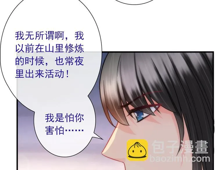 第31话 有你在，就不怕 第64页