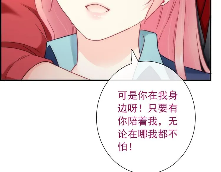 第31话 有你在，就不怕 第67页