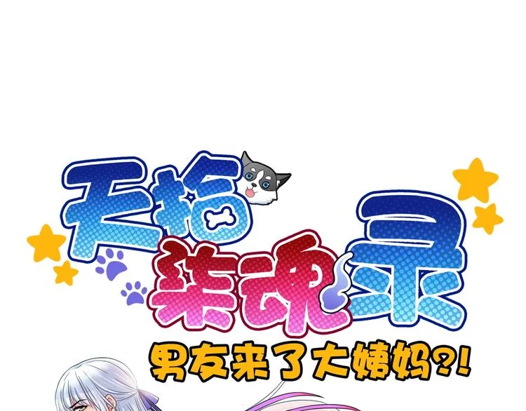 第32话 天黑请当心 第1页