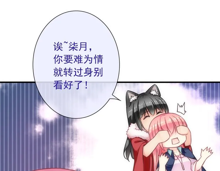 第32话 天黑请当心 第9页