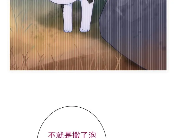 第32话 天黑请当心 第14页