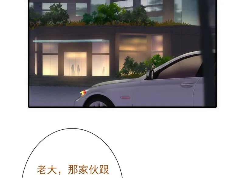 第32话 天黑请当心 第22页