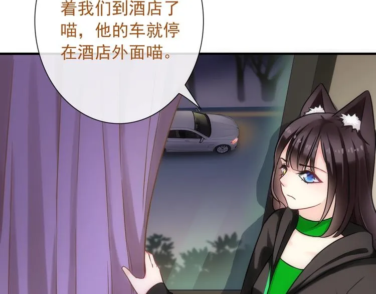 第32话 天黑请当心 第23页