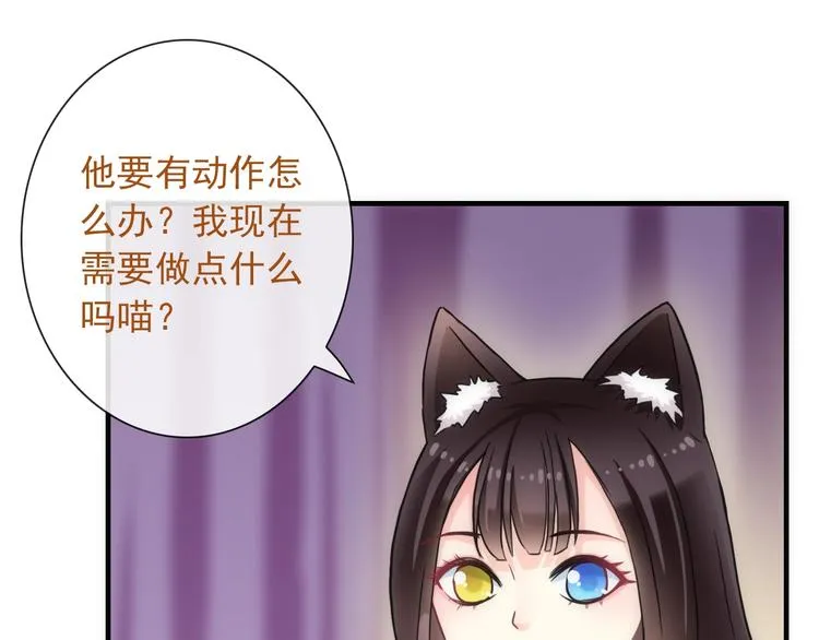 第32话 天黑请当心 第27页