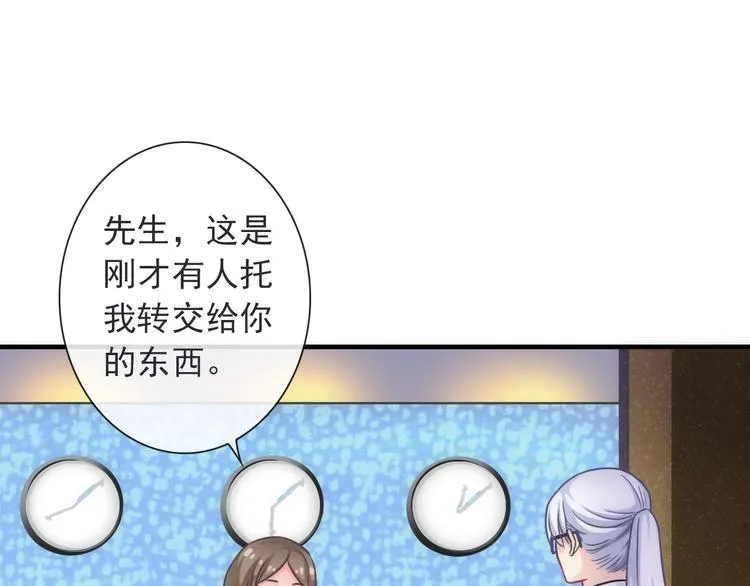 第32话 天黑请当心 第33页