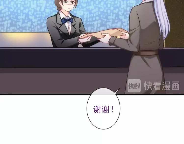 第32话 天黑请当心 第34页