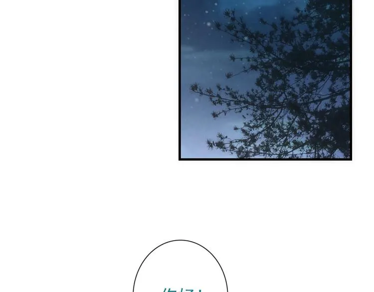 第32话 天黑请当心 第40页