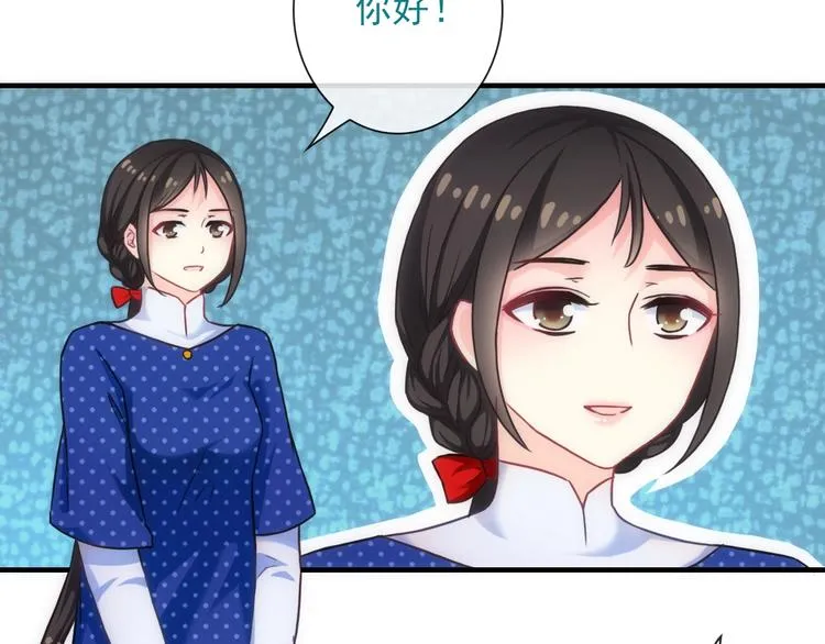 第32话 天黑请当心 第41页
