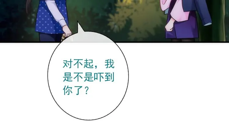 第32话 天黑请当心 第45页