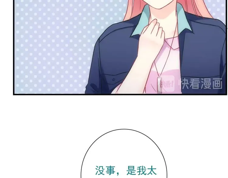 第32话 天黑请当心 第47页