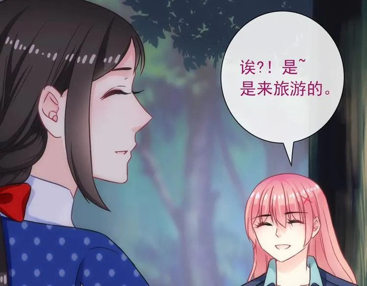 第32话 天黑请当心 第50页