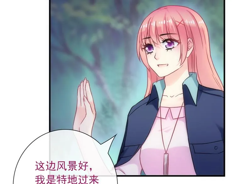 第32话 天黑请当心 第52页