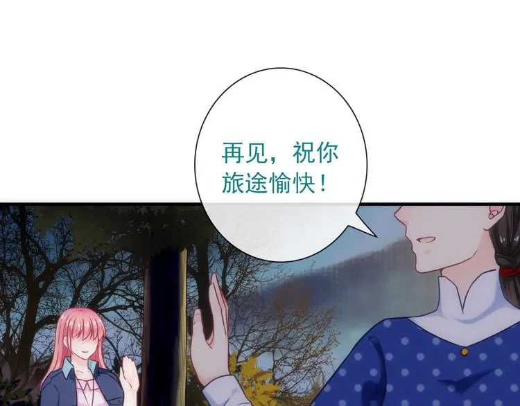第32话 天黑请当心 第60页