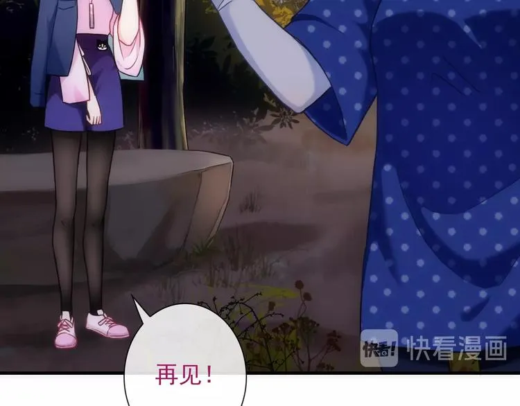 第32话 天黑请当心 第61页