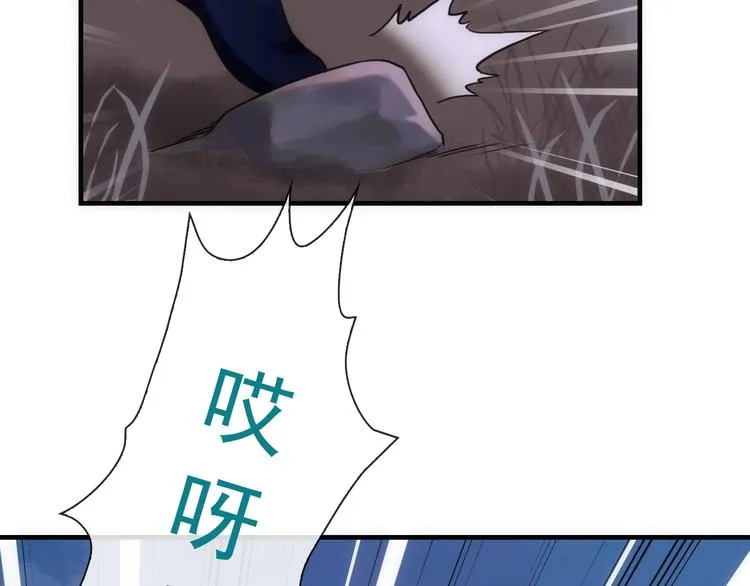 第32话 天黑请当心 第63页
