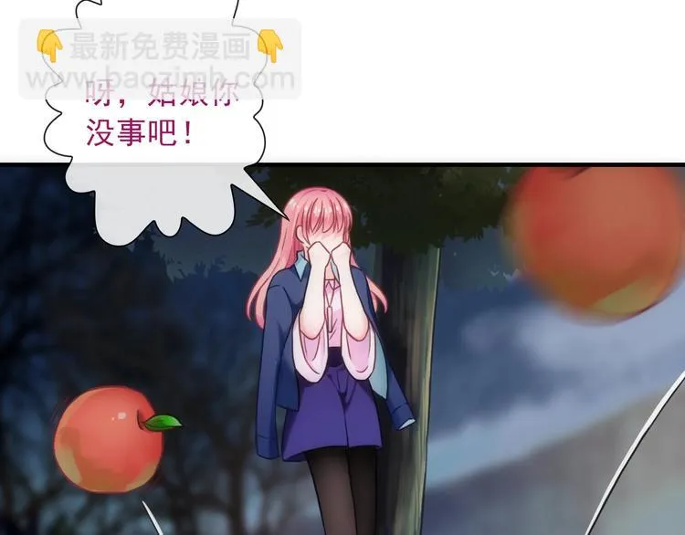 第32话 天黑请当心 第66页