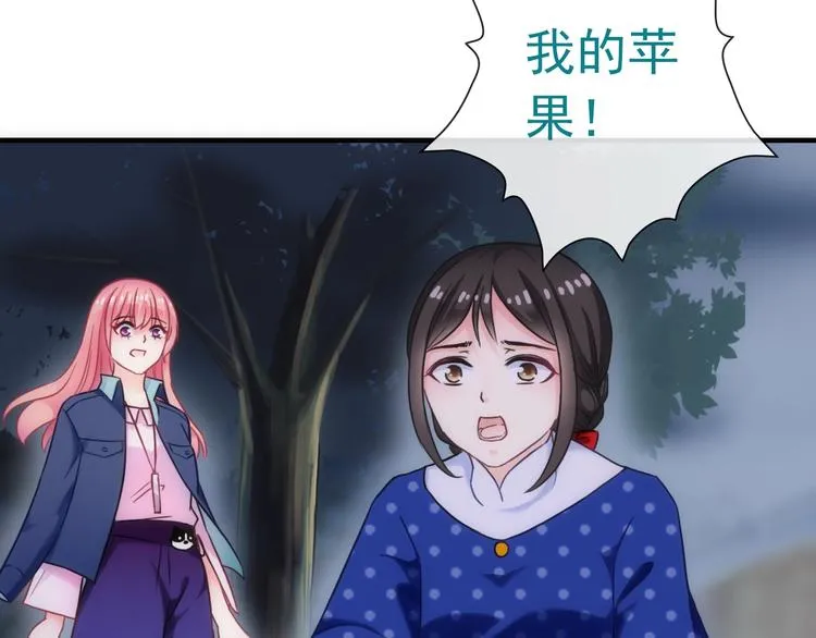第32话 天黑请当心 第68页