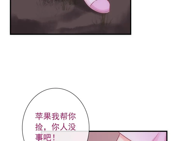 第32话 天黑请当心 第71页