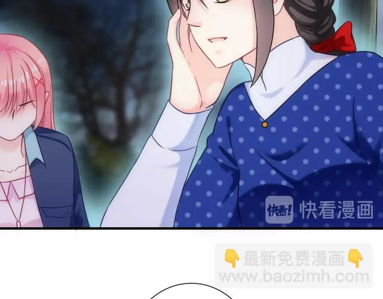 第32话 天黑请当心 第75页