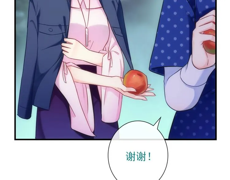 第32话 天黑请当心 第77页