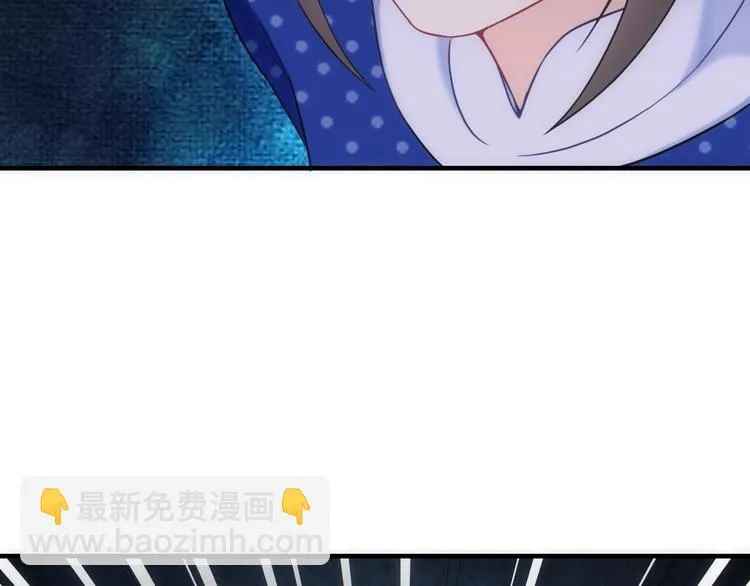 第32话 天黑请当心 第81页