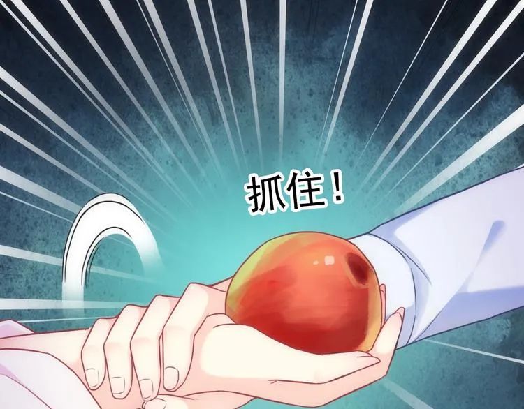 第32话 天黑请当心 第82页