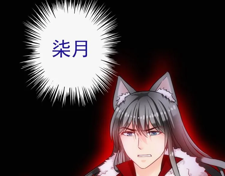 第32话 天黑请当心 第99页