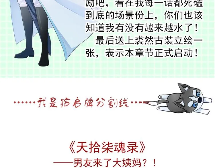第32话 天黑请当心 第104页
