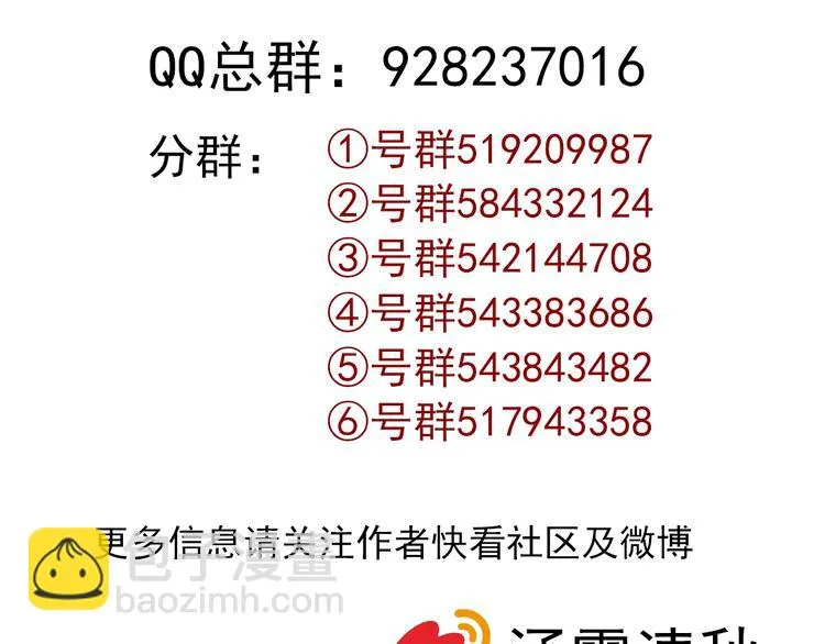 第32话 天黑请当心 第105页
