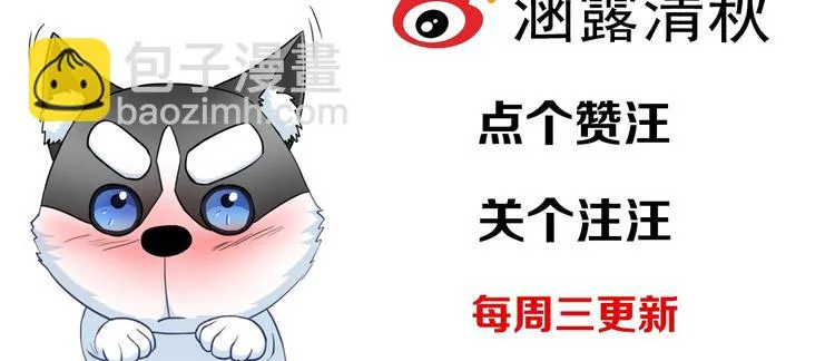 第32话 天黑请当心 第106页