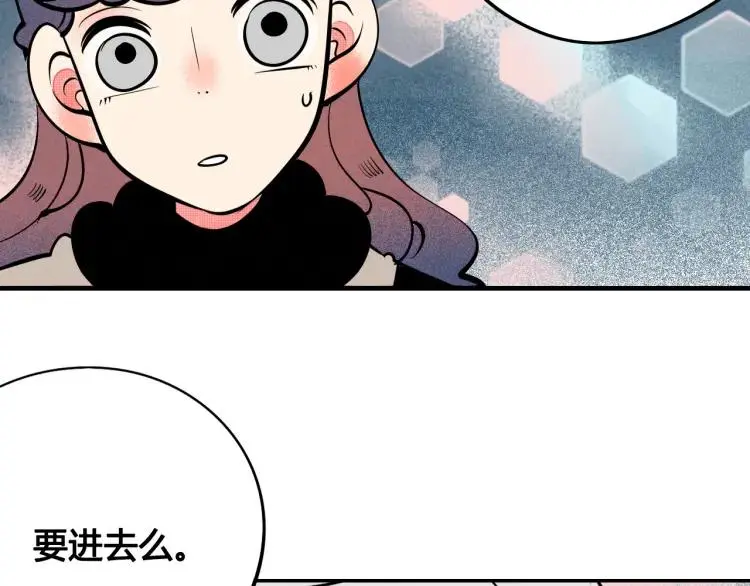 第37话 与你一起的第一次 第58页