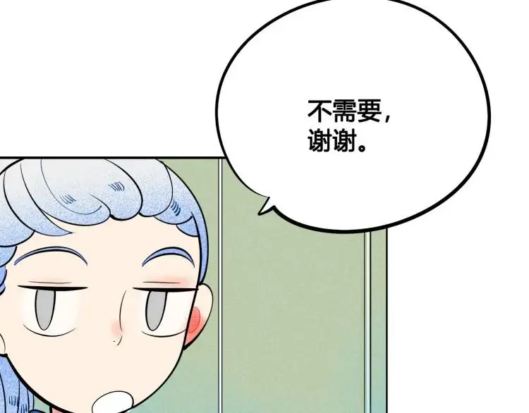 第36话 终于独处 第113页