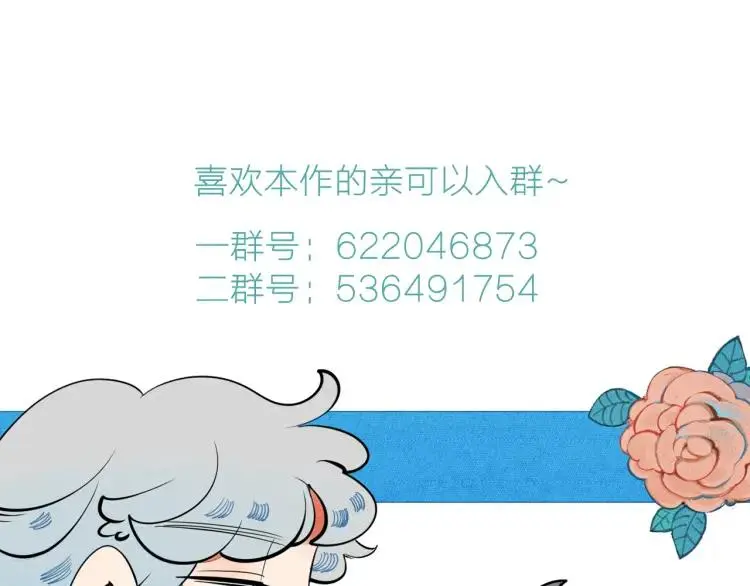第36话 终于独处 第142页