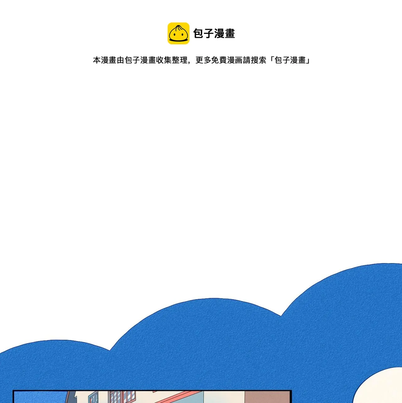 完结篇 霸道老师的天真宠妻 第1页