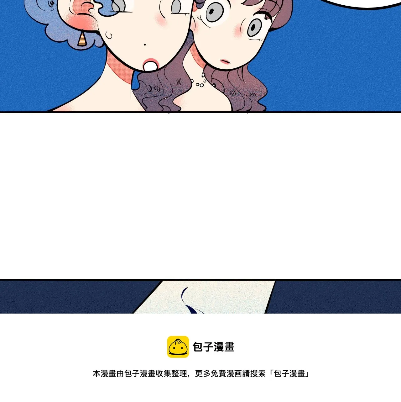 完结篇 霸道老师的天真宠妻 第11页