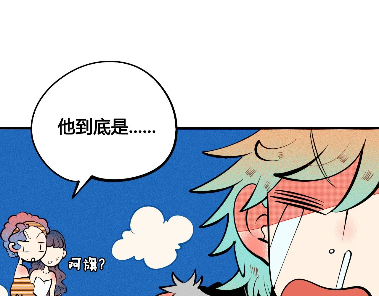 完结篇 霸道老师的天真宠妻 第13页